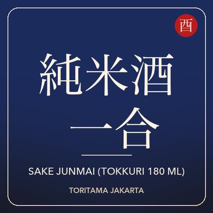 Sake Junmai (Tokkuri 180 ml)