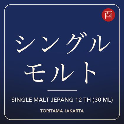 Single Malt Jepang 12 Th (30 ml)