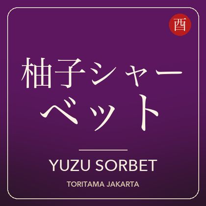Yuzu Sorbet
