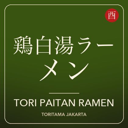 Tori Paitan Ramen