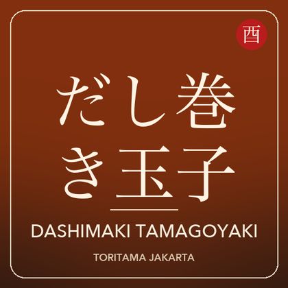 Dashimaki Tamagoyaki